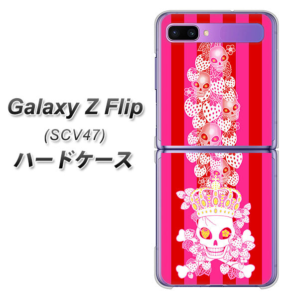 au ギャラクシーZ フリップ SCV47 高画質仕上げ 背面印刷 ハードケース【AG803 苺骸骨王冠蔦(ピンク)】