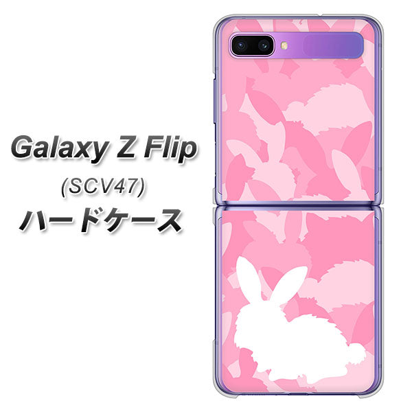 au ギャラクシーZ フリップ SCV47 高画質仕上げ 背面印刷 ハードケース【AG804 うさぎ迷彩風(ピンク)】