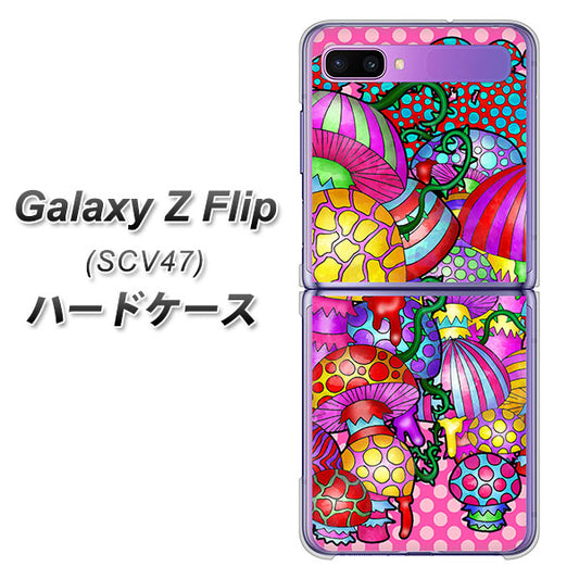 au ギャラクシーZ フリップ SCV47 高画質仕上げ 背面印刷 ハードケース【AG806 きのこ(ピンク)】