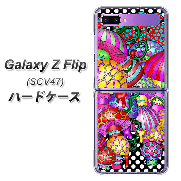 au ギャラクシーZ フリップ SCV47 高画質仕上げ 背面印刷 ハードケース【AG807 きのこ(黒)】