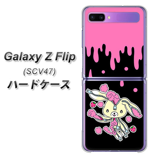 au ギャラクシーZ フリップ SCV47 高画質仕上げ 背面印刷 ハードケース【AG814 ジッパーうさぎのジッピョン(黒×ピンク)】