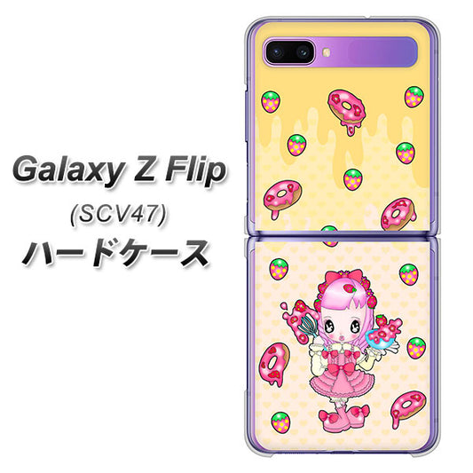 au ギャラクシーZ フリップ SCV47 高画質仕上げ 背面印刷 ハードケース【AG815 ストロベリードーナツ(水玉黄)】