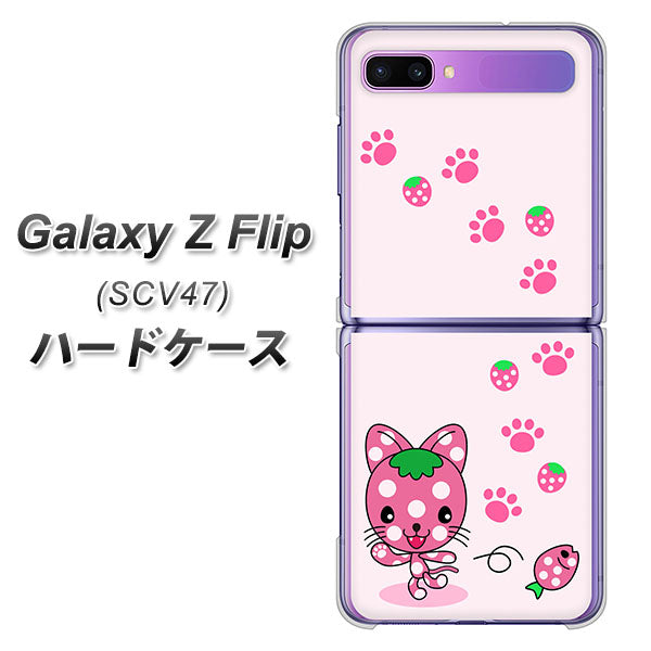 au ギャラクシーZ フリップ SCV47 高画質仕上げ 背面印刷 ハードケース【AG819 イチゴ猫のにゃんベリー(ピンク)】