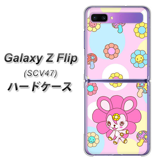 au ギャラクシーZ フリップ SCV47 高画質仕上げ 背面印刷 ハードケース【AG823 フラワーうさぎのフラッピョン(ピンク)】