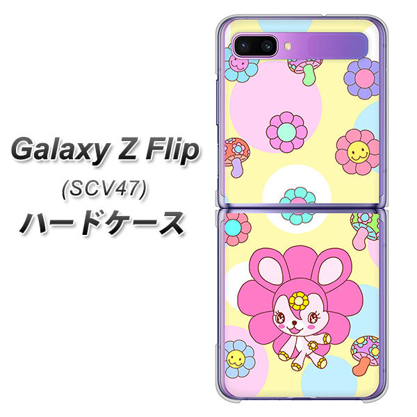 au ギャラクシーZ フリップ SCV47 高画質仕上げ 背面印刷 ハードケース【AG824 フラワーうさぎのフラッピョン(黄色)】