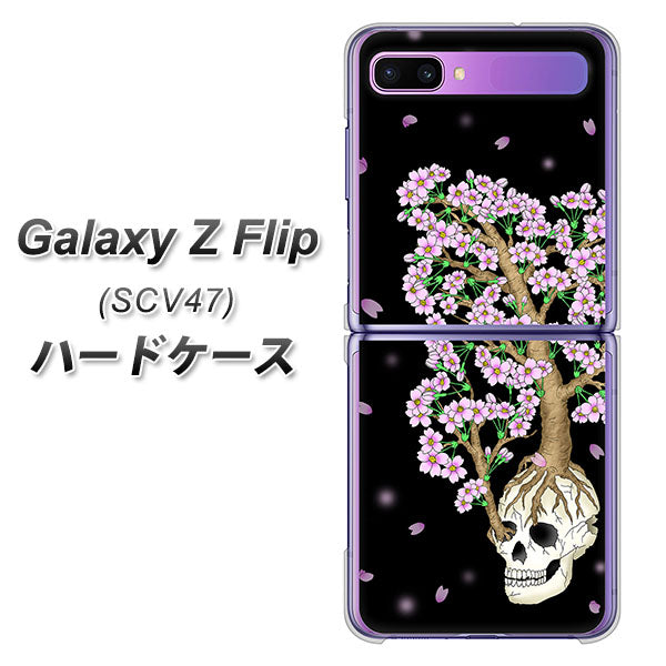au ギャラクシーZ フリップ SCV47 高画質仕上げ 背面印刷 ハードケース【AG829 骸骨桜(黒)】