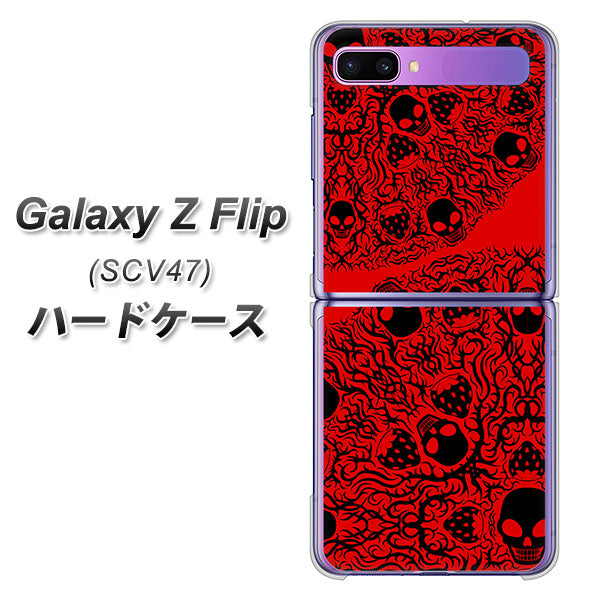 au ギャラクシーZ フリップ SCV47 高画質仕上げ 背面印刷 ハードケース【AG835 苺骸骨曼荼羅(赤)】