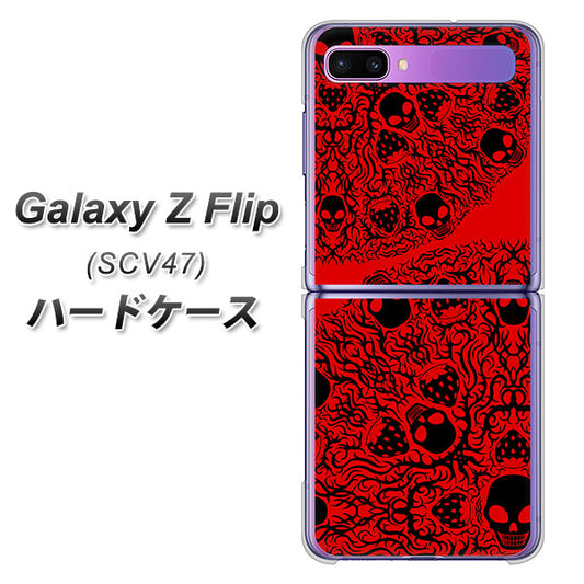 au ギャラクシーZ フリップ SCV47 高画質仕上げ 背面印刷 ハードケース【AG835 苺骸骨曼荼羅(赤)】