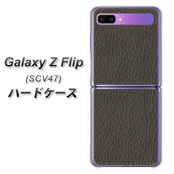 au ギャラクシーZ フリップ SCV47 高画質仕上げ 背面印刷 ハードケース【EK851 レザー風グレー】