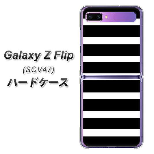 au ギャラクシーZ フリップ SCV47 高画質仕上げ 背面印刷 ハードケース【EK879 ボーダーブラック(L)】