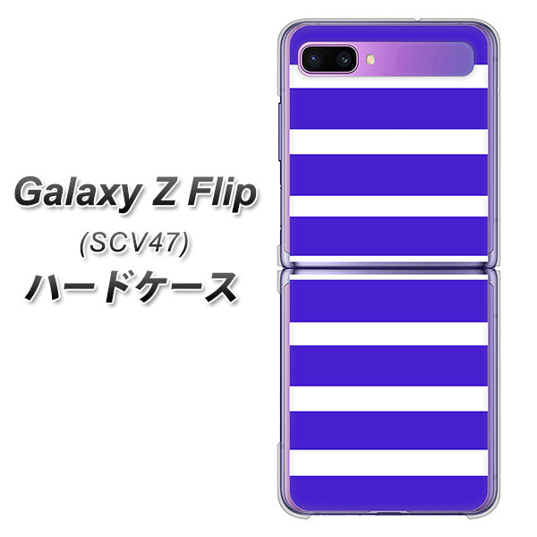au ギャラクシーZ フリップ SCV47 高画質仕上げ 背面印刷 ハードケース【EK880 ボーダーライトブルー】