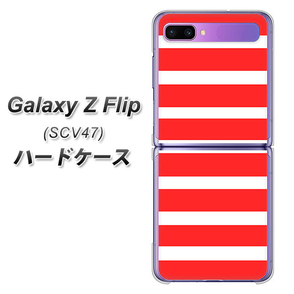 au ギャラクシーZ フリップ SCV47 高画質仕上げ 背面印刷 ハードケース【EK881 ボーダーレッド】
