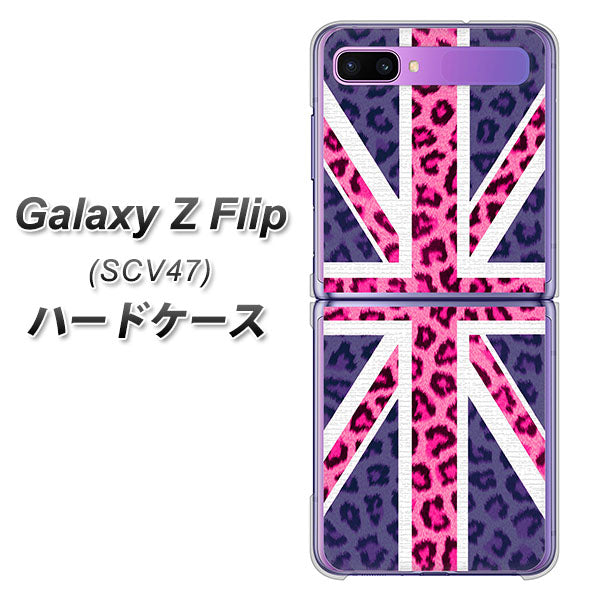 au ギャラクシーZ フリップ SCV47 高画質仕上げ 背面印刷 ハードケース【EK893 ユニオンジャックヒョウ】