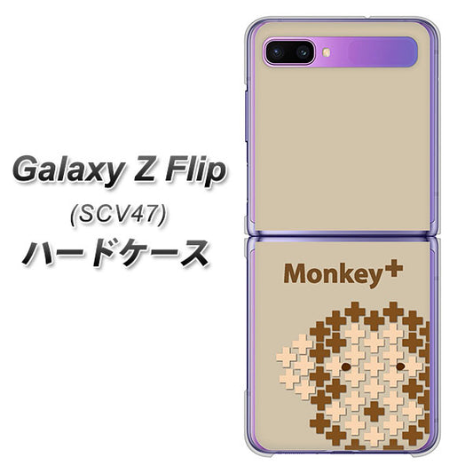 au ギャラクシーZ フリップ SCV47 高画質仕上げ 背面印刷 ハードケース【IA803  Monkey＋】