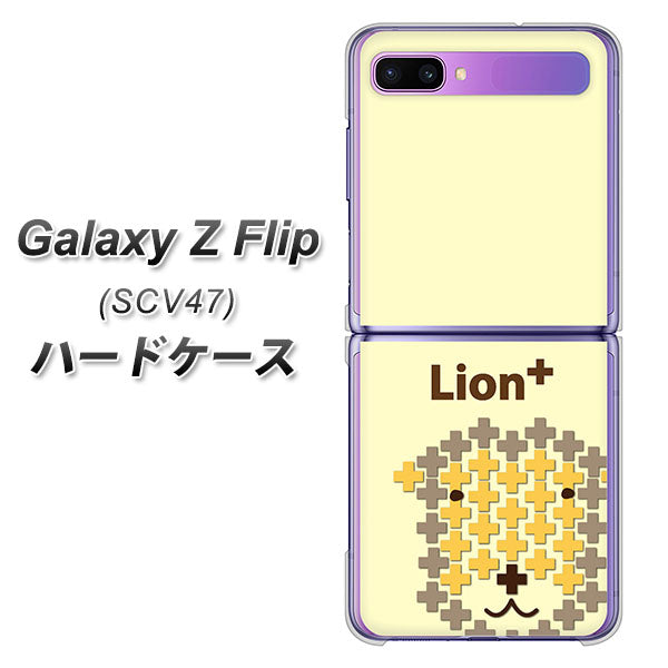 au ギャラクシーZ フリップ SCV47 高画質仕上げ 背面印刷 ハードケース【IA804 Lion+】