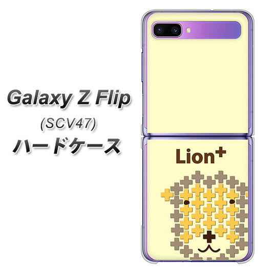 au ギャラクシーZ フリップ SCV47 高画質仕上げ 背面印刷 ハードケース【IA804 Lion+】