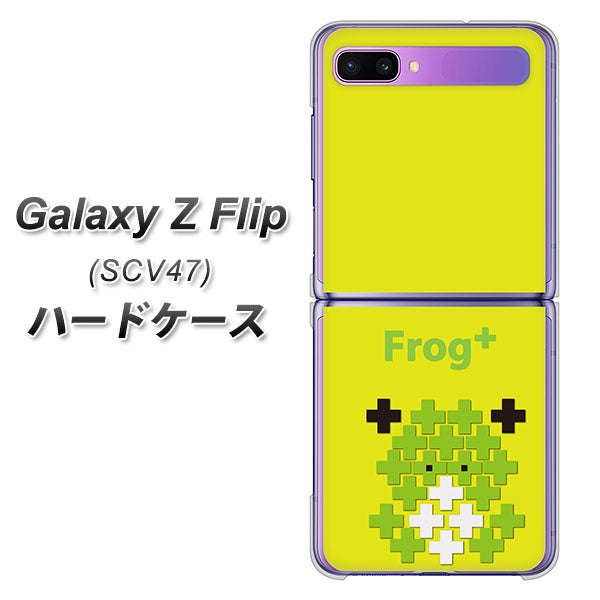 au ギャラクシーZ フリップ SCV47 高画質仕上げ 背面印刷 ハードケース【IA806 Frog+】