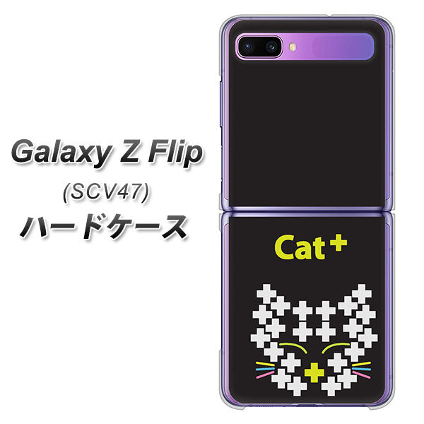 au ギャラクシーZ フリップ SCV47 高画質仕上げ 背面印刷 ハードケース【IA807 Cat+】