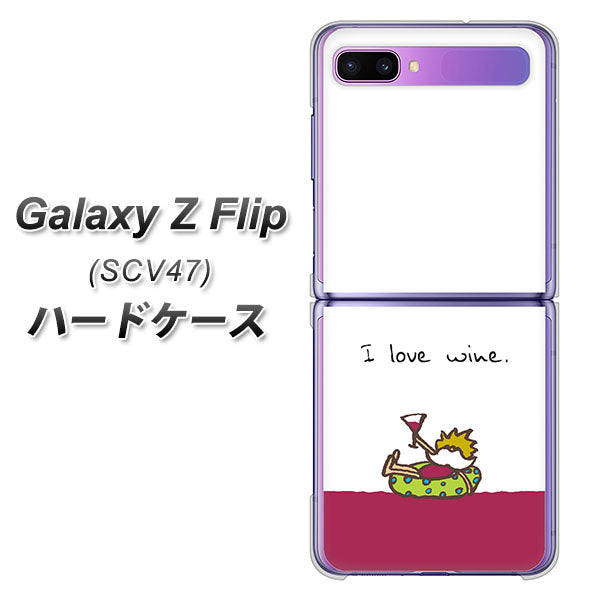 au ギャラクシーZ フリップ SCV47 高画質仕上げ 背面印刷 ハードケース【IA811 ワインの神様】