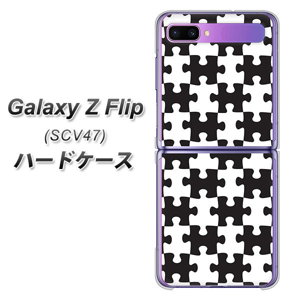 au ギャラクシーZ フリップ SCV47 高画質仕上げ 背面印刷 ハードケース【IB903 ジグソーパズル_モノトーン】
