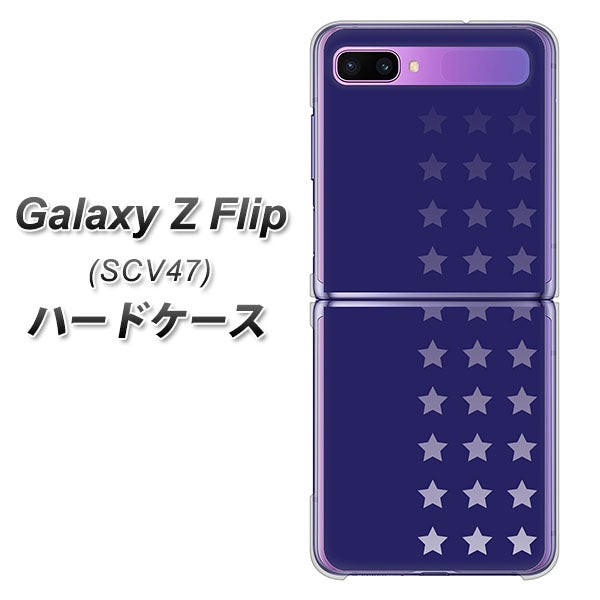 au ギャラクシーZ フリップ SCV47 高画質仕上げ 背面印刷 ハードケース【IB911 スターライン】
