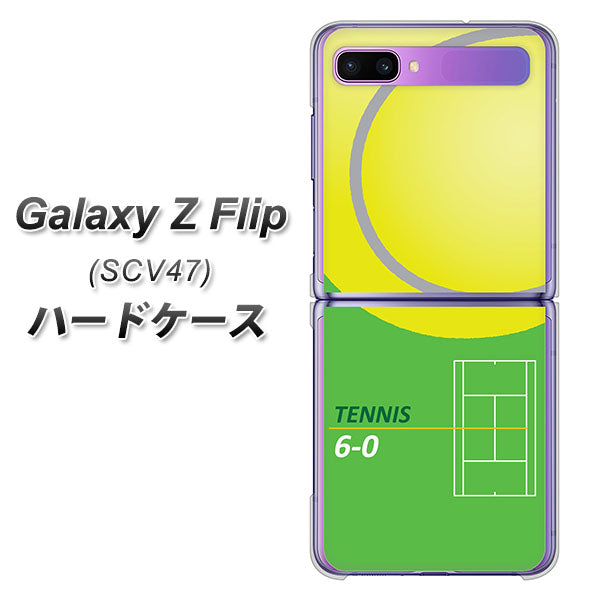 au ギャラクシーZ フリップ SCV47 高画質仕上げ 背面印刷 ハードケース【IB920 TENNIS】
