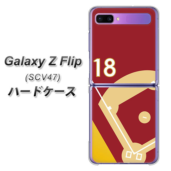au ギャラクシーZ フリップ SCV47 高画質仕上げ 背面印刷 ハードケース【IB924 baseball_グラウンド】