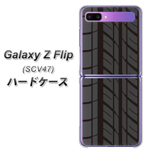 au ギャラクシーZ フリップ SCV47 高画質仕上げ 背面印刷 ハードケース【IB931 タイヤ】