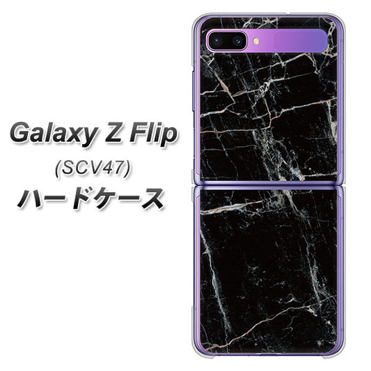au ギャラクシーZ フリップ SCV47 高画質仕上げ 背面印刷 ハードケース【KM867 大理石BK】