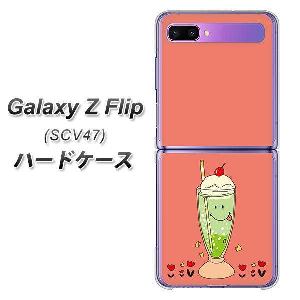 au ギャラクシーZ フリップ SCV47 高画質仕上げ 背面印刷 ハードケース【MA900 クリームソーダ】