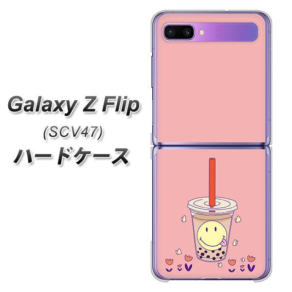 au ギャラクシーZ フリップ SCV47 高画質仕上げ 背面印刷 ハードケース【MA903 タピオカ】