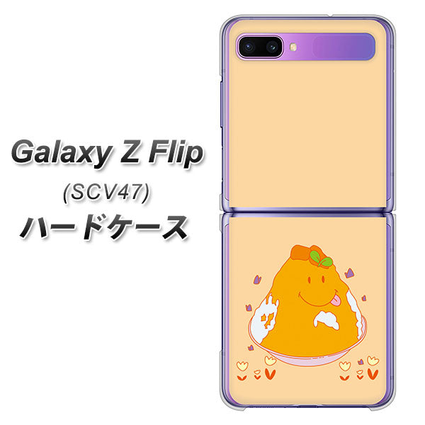 au ギャラクシーZ フリップ SCV47 高画質仕上げ 背面印刷 ハードケース【MA904 台湾風かき氷】