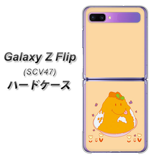 au ギャラクシーZ フリップ SCV47 高画質仕上げ 背面印刷 ハードケース【MA904 台湾風かき氷】