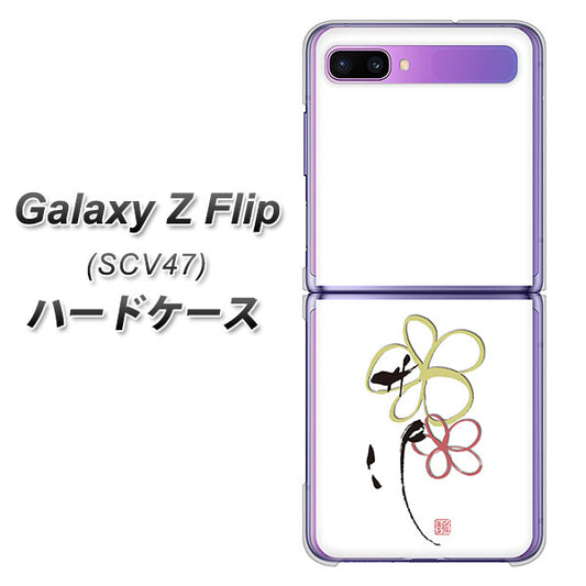 au ギャラクシーZ フリップ SCV47 高画質仕上げ 背面印刷 ハードケース【OE800 flower】