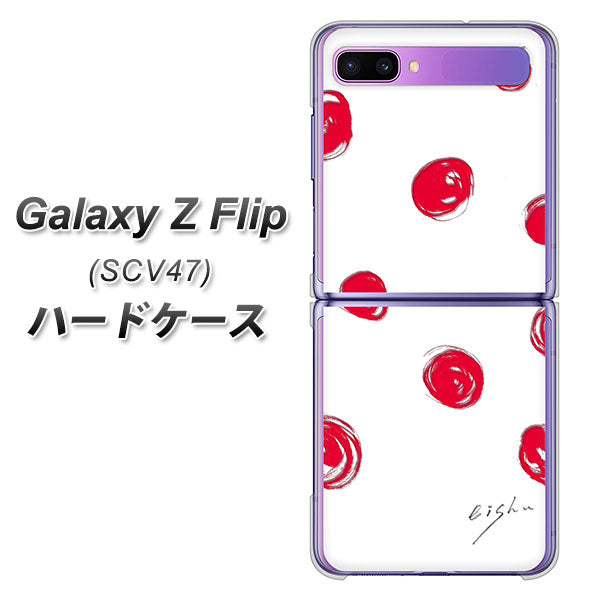 au ギャラクシーZ フリップ SCV47 高画質仕上げ 背面印刷 ハードケース【OE836 手描きシンプル ホワイト×レッド】