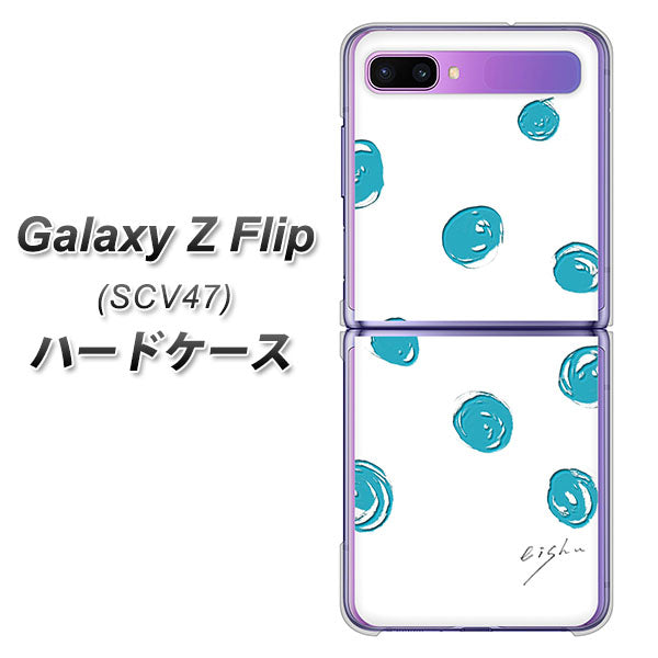 au ギャラクシーZ フリップ SCV47 高画質仕上げ 背面印刷 ハードケース【OE839 手描きシンプル ホワイト×ブルー】