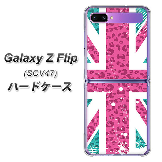 au ギャラクシーZ フリップ SCV47 高画質仕上げ 背面印刷 ハードケース【SC807 ユニオンジャック ピンクヒョウ柄】