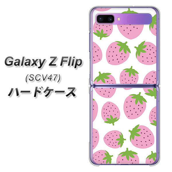 au ギャラクシーZ フリップ SCV47 高画質仕上げ 背面印刷 ハードケース【SC809 小さいイチゴ模様 ピンク】