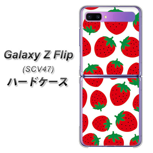 au ギャラクシーZ フリップ SCV47 高画質仕上げ 背面印刷 ハードケース【SC811 小さいイチゴ模様 レッド】