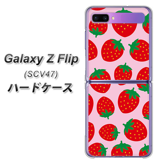 au ギャラクシーZ フリップ SCV47 高画質仕上げ 背面印刷 ハードケース【SC813 小さいイチゴ模様 レッドとピンク】
