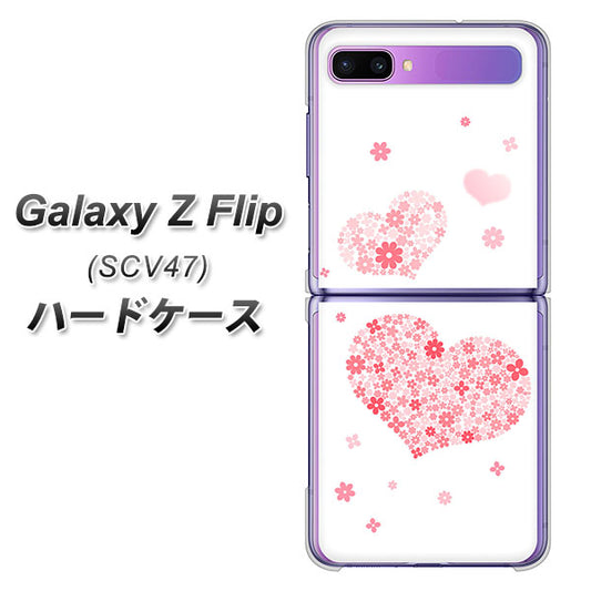 au ギャラクシーZ フリップ SCV47 高画質仕上げ 背面印刷 ハードケース【SC824 ピンクのハート】