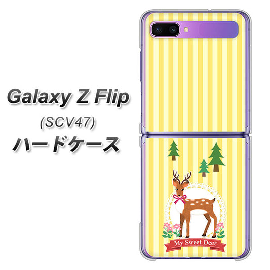 au ギャラクシーZ フリップ SCV47 高画質仕上げ 背面印刷 ハードケース【SC826 森の鹿】