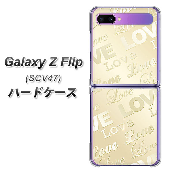 au ギャラクシーZ フリップ SCV47 高画質仕上げ 背面印刷 ハードケース【SC840 エンボス風LOVEリンク(ヌーディーベージュ)】