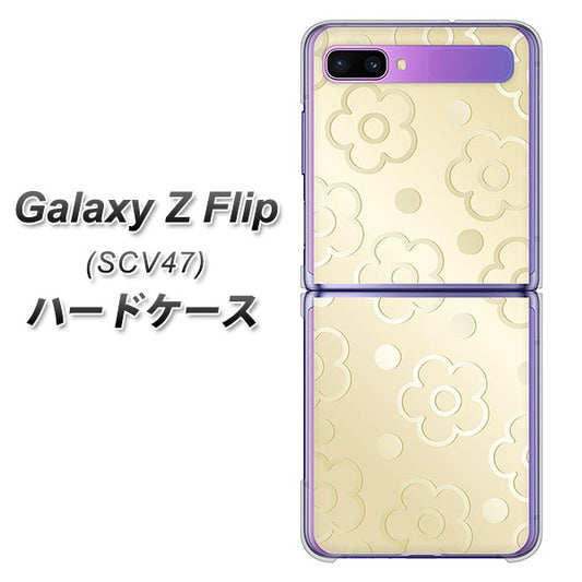 au ギャラクシーZ フリップ SCV47 高画質仕上げ 背面印刷 ハードケース【SC842 エンボス風デイジーシンプル(ベージュ)】