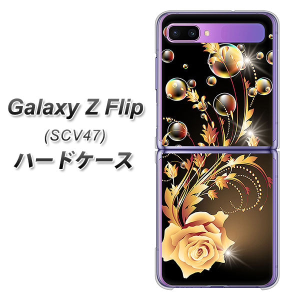 au ギャラクシーZ フリップ SCV47 高画質仕上げ 背面印刷 ハードケース【VA823 気高きバラ】