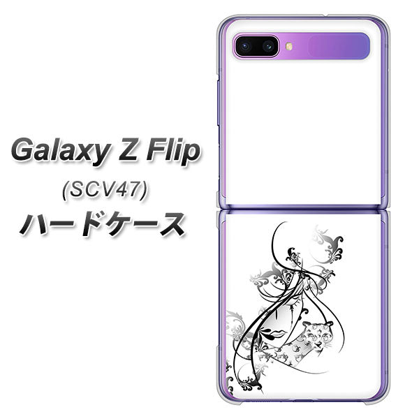 au ギャラクシーZ フリップ SCV47 高画質仕上げ 背面印刷 ハードケース【VA832 パンサーと美女】