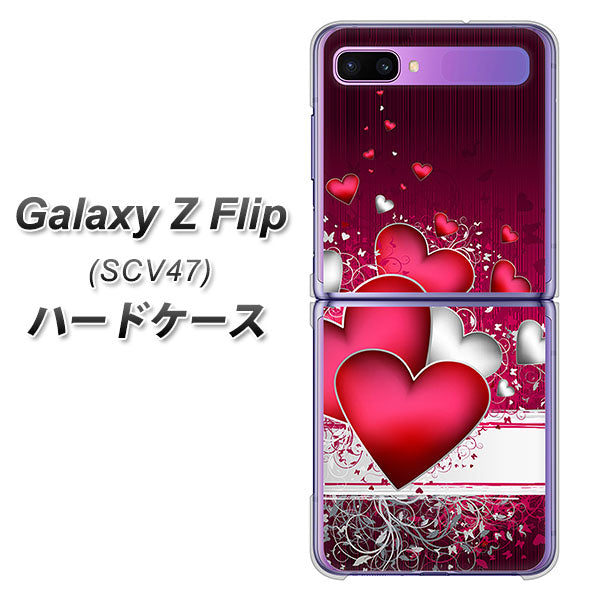 au ギャラクシーZ フリップ SCV47 高画質仕上げ 背面印刷 ハードケース【VA835 ハートの息吹】