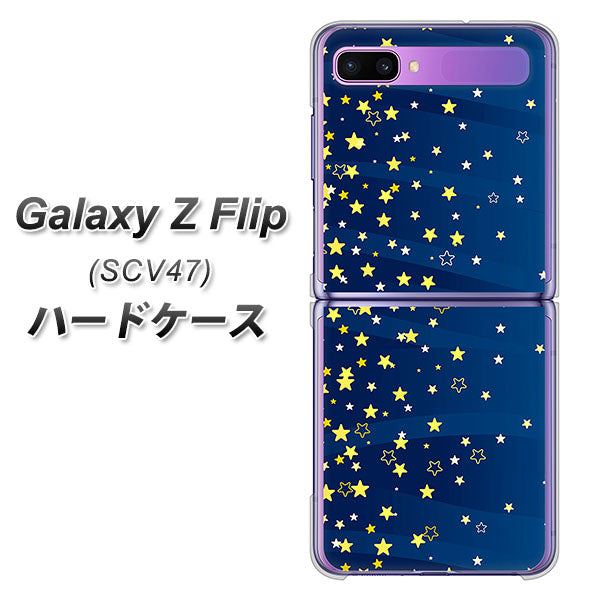 au ギャラクシーZ フリップ SCV47 高画質仕上げ 背面印刷 ハードケース【VA842 満天の星空】