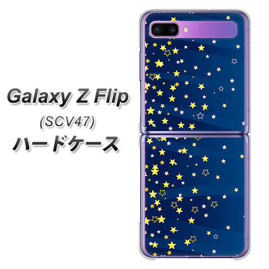au ギャラクシーZ フリップ SCV47 高画質仕上げ 背面印刷 ハードケース【VA842 満天の星空】