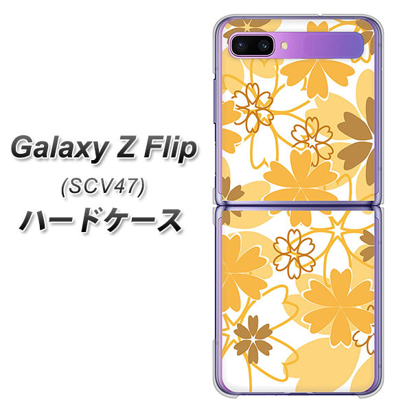 au ギャラクシーZ フリップ SCV47 高画質仕上げ 背面印刷 ハードケース【VA959 重なり合う花 オレンジ】